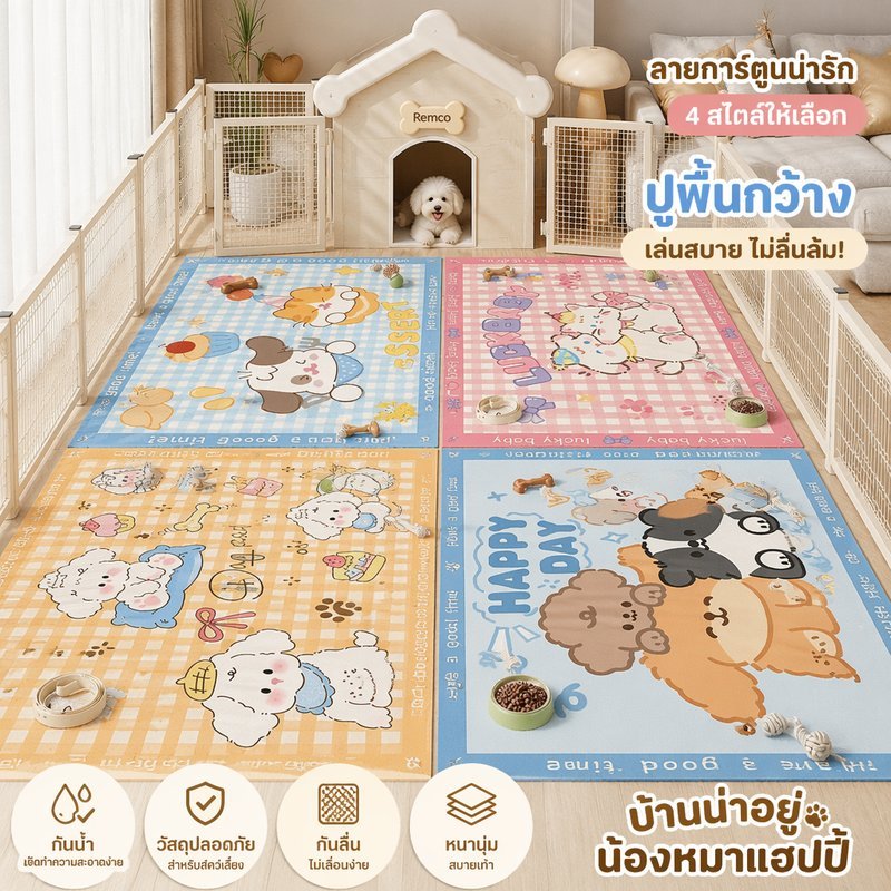 พรมปูพื้นสัตว์เลี้ยง กันน้ำ กันปัสสาวะ กันลื่น PVC เช็ดง่าย ตัดได้ ลายการ์ตูน สำหรับแมวสุนัข