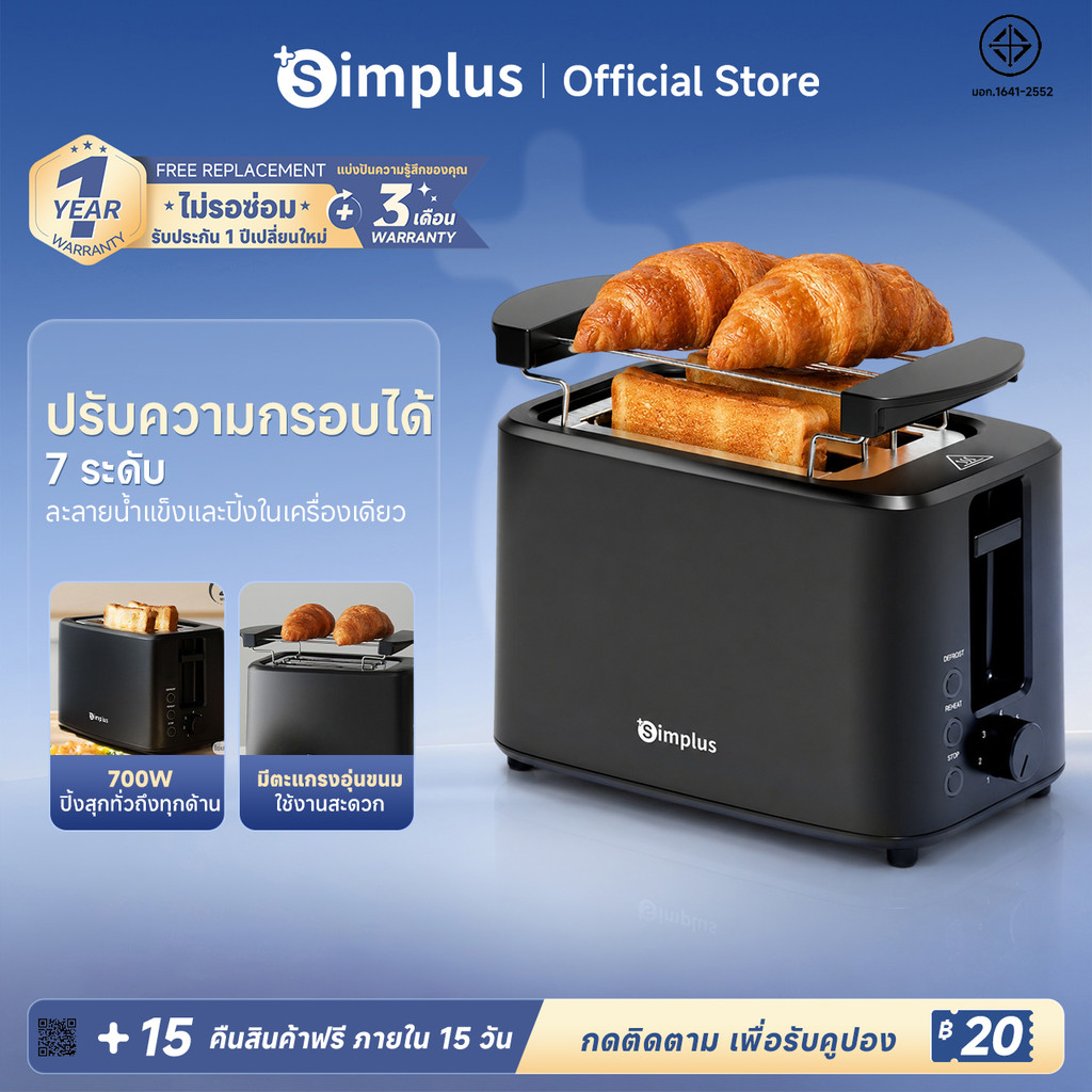 Simplus เครื่องปิ้งขนมปัง ปรับความร้อนได้7ระดับ 3ฟังก์ชันการทำงานหลัก: ปิ้ง/อุ่น/ละลายน้ำแข็ง DSLU007 รูปที่ 1
