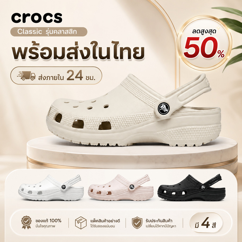 🔥พร้อมส่ง🔥Crocs Classic Clog รุ่นฮิตแท้ 💯รองเท้าหัวโต นุ่มเบา กันน้ำ ใส่สบาย Unisex COD