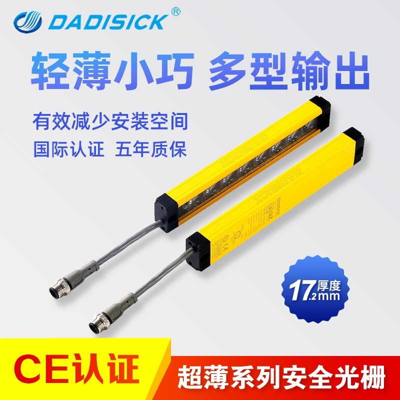 Automation อุปกรณ์ปลอดภัยผ้าม่านแสงอินฟราเรด QZ17.2 * 30 มม. Dadisick Dadisick