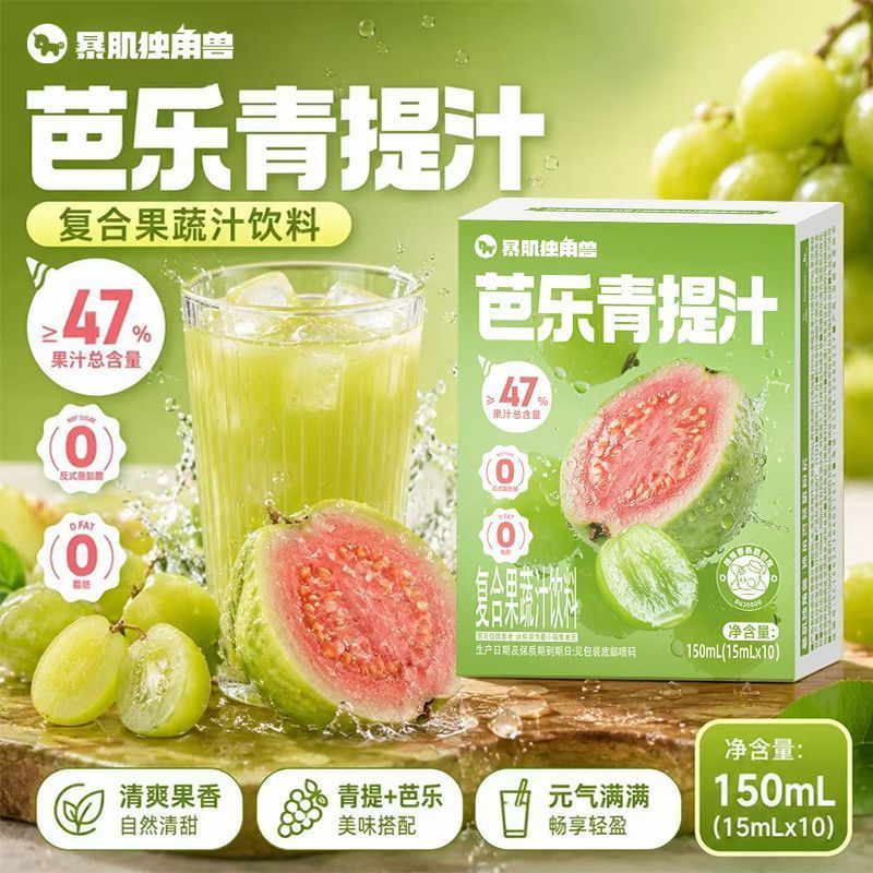 【新上市】暴肌独角兽芭乐青提汁150g夏饮品冲饮果汁芭乐饮料2607022 【New Launch】Unicorn Guava Green Juice 150g Summer Drink Instan