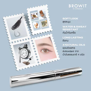 Browit Gentle Brow Mascara 3.5g #04 Soft Brown บราวอิท มาสคาร่าเปลี่ยนสีคิ้ว.