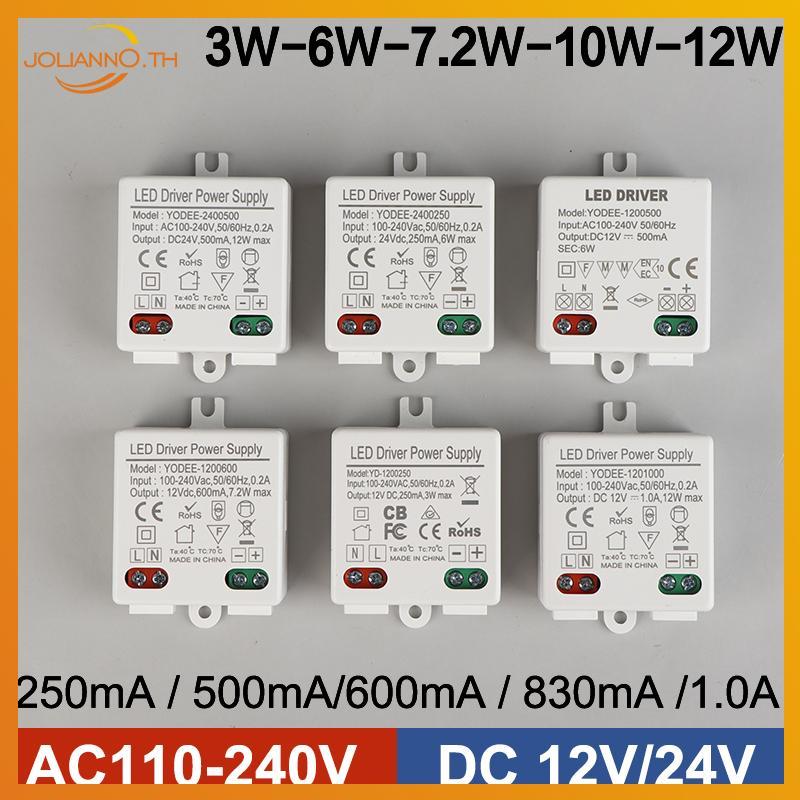 Joliann0 DC 12V/24V LED Power Supply Transformer Adapter 3W 6W 12W แรงดันไฟฟ้าคงที่ th