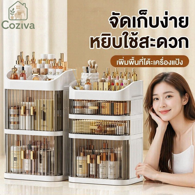 กล่องเก็บเครื่องสําอางใสกันฝุ่นกันความชื้น 3 ชั้น 4 ชั้นเดสก์ท็อปออแกไนเซอร์