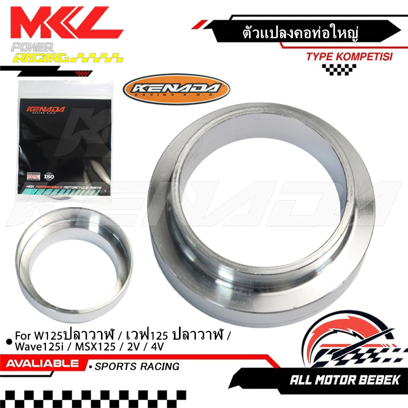 KENADA RACING ตัวแปลงคอท่อใหญ่ บูชแปลงคอท่อ W125ปลาวาฬ เวฟ125 ปลาวาฬ WAVE125i MSX125 2V 4V ขนาด 33 แปลง 36 หรือ 38 มม.