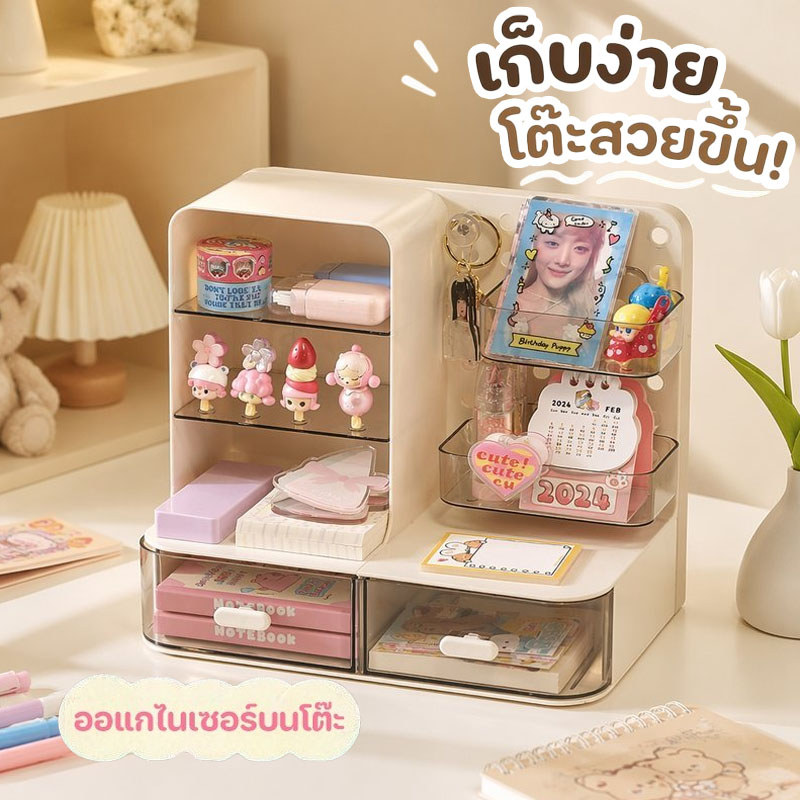COD ชั้นวางของตั้งโต๊ะ กล่องเก็บของ กล่องเก็บของสไตล์ครีม ลิ้นชักใส โต๊ะทำงาน ห้องนอน หอพัก จัดระเบียบโต๊ะเรียน