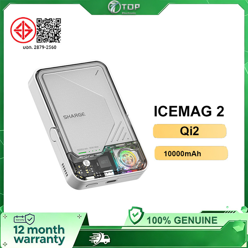 Sharge ICEMAG 2 10000mAh Magnetic Power Bank Qi2 15W Powerbank แบบพกพาพร้อม Active Cooling
