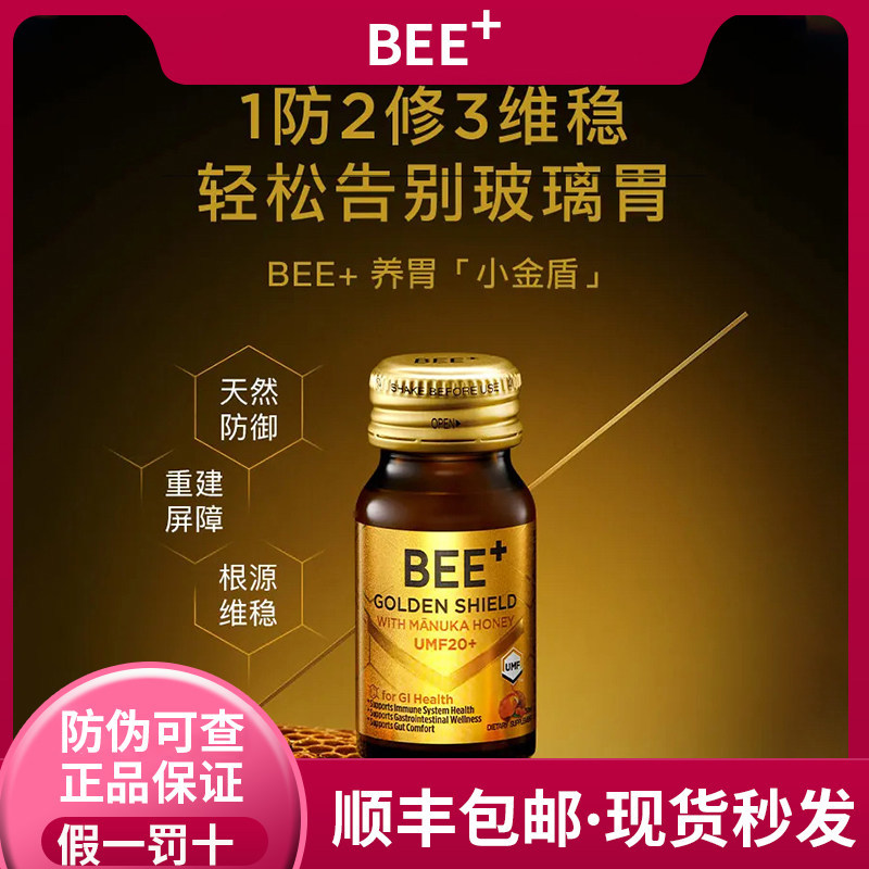 ลิขสิทธิ์แท้ flav新西兰bee+Hatano psi 养小金10瓶/盒BEE+อย่างเป็นทางการที่ที่ได้รับอนุญาต New Zealand Bee gua