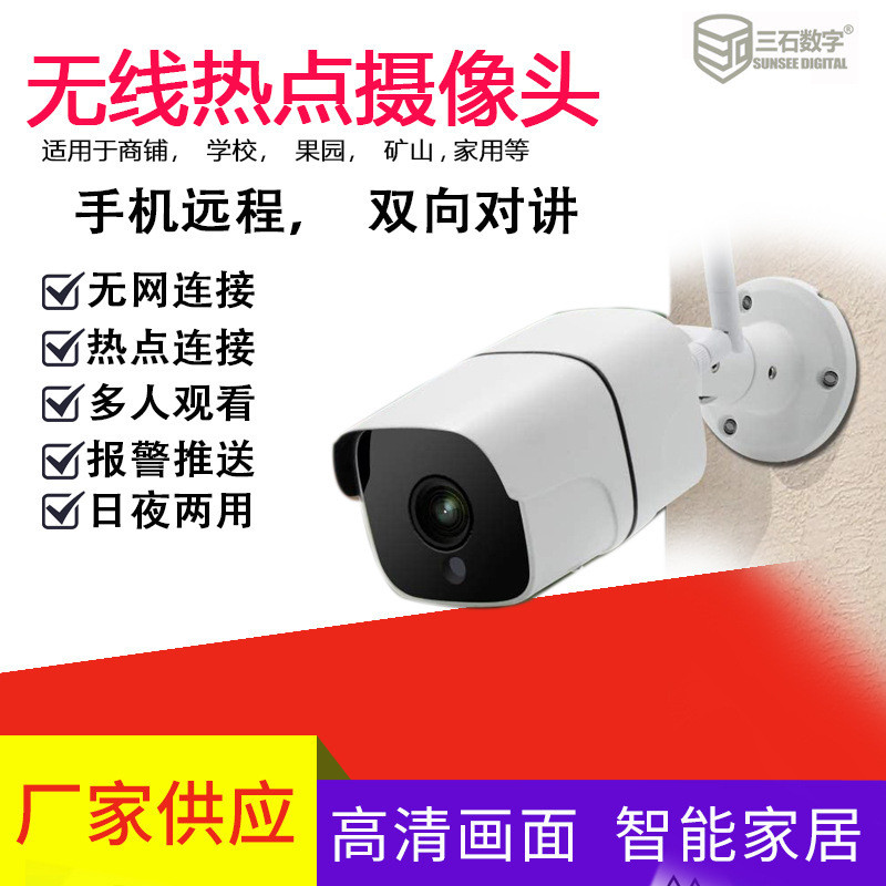 กล้องวงจรปิดอัจฉริยะ Tuya Smart WiFi Network HD รุ่น tuya1080p สำหรับใช้งานกลางแจ้ง กันน้ำ