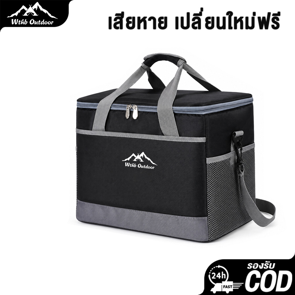 ถุงเก็บความร้อน กระเป๋าเก็บอุณหภูมิ กันน้ำ ความจุ18L/30L สำหรับปิคนิค เก็บอาหาร-เครื่องดื่ม