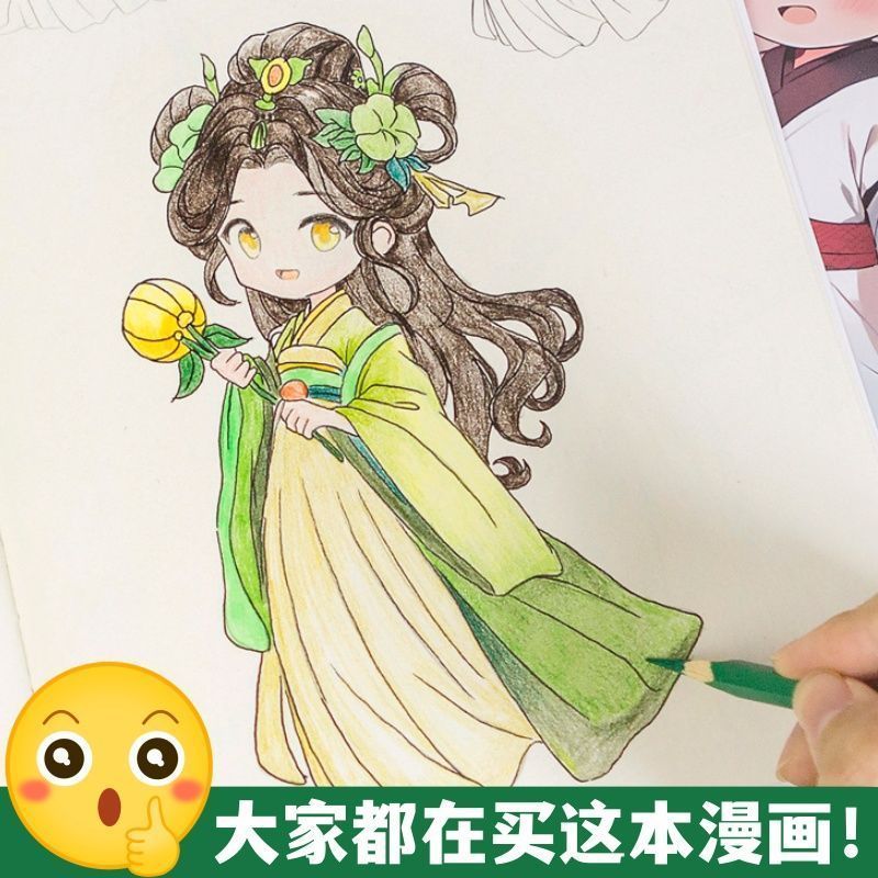 国风二次元漫画描摹本Q版少女少年古风动漫人物临摹涂色本画画本'Manga Hand Drawn Line Drawing Copy, Anime Character Copying, Picture 
