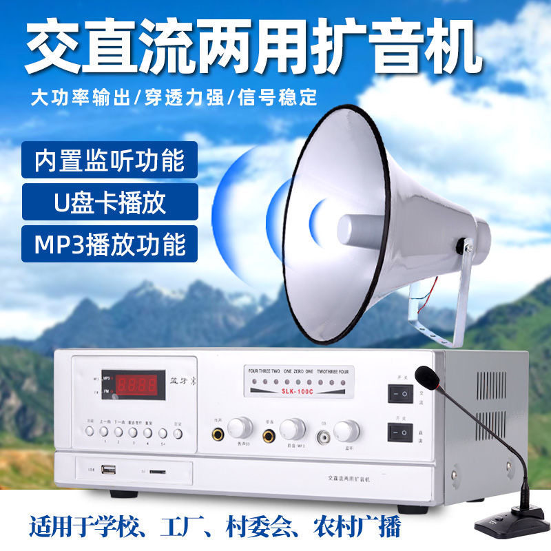 [ที่ต้องการ] AC และ DC Dual-use High-Power 100W Power Amplifier Loud Volume Country Broadcasting Spe