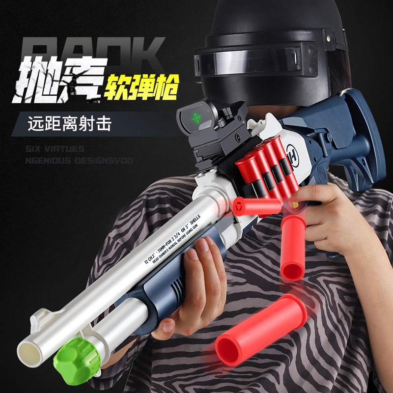 Meizhi XM1014 สไตล์เด็กโยนเปลือกกระสุนอ่อนคู่มือโหลดสเปรย์ระเบิด Laifu ของเล่นเด็กขายส่ง0727226A15/2