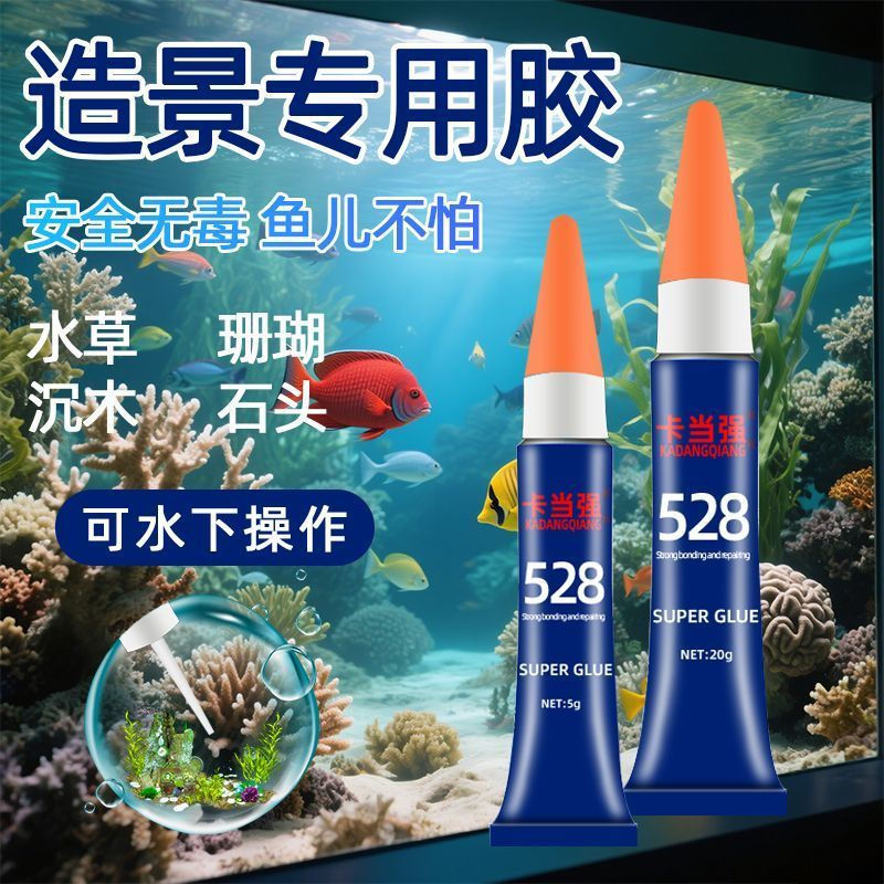 Glue for bonding aquatic plants, new product, special glue for fish tanks, for corals, aquatic plant