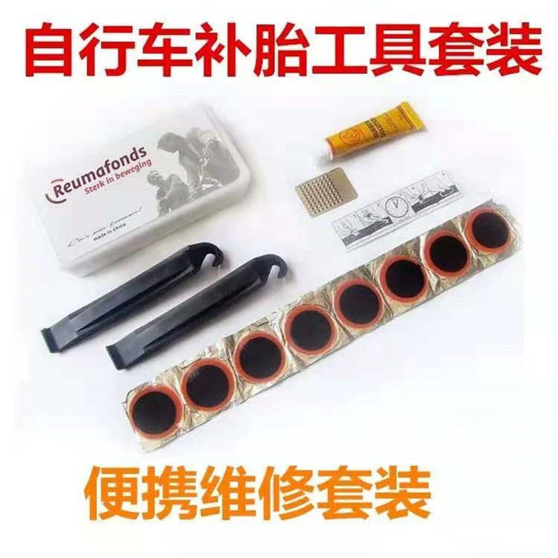 Repair patches, new mountain bike tires, bicycle tire repair fluid, file12y Tire repair glue stick, 