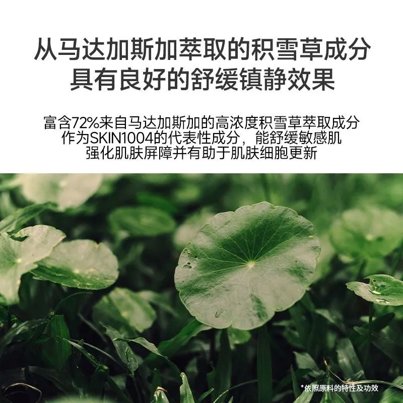 Skin1004 Centella Asiatica Mask Skin Care Angel Hydrogel Mask Soothing Repair Calming Hydrating Mois