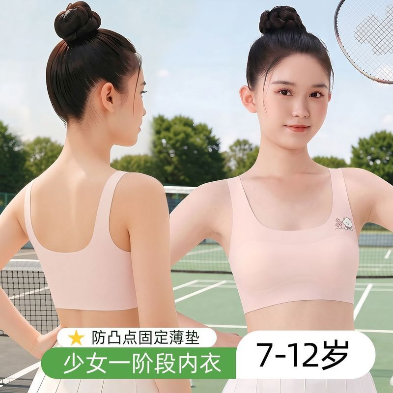 7-14岁冰丝女童内衣育期发' 无痕背心儿童内衣小学生凉爽舒适抹胸Girls' Developmental Underwear For 7-16 Year Old Students, Breathab
