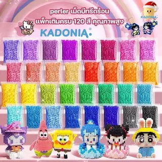 DIY ชุดเติมลูกปัด Perler สำหรับงาน 120 สี (10 กรัม/ถุง) ชุดบรรจุภัณฑ์แบบที่ 3# | ประมาณ 1000 เม็ด/ถุง | เติมสีที่ขาดหายไ
