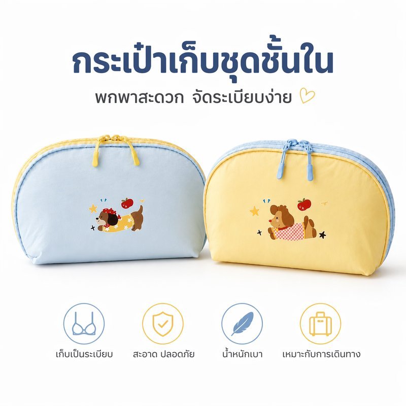กระเป๋าเก็บชุดชั้นใน 3 in 1 ความจุสูง แบบพกพา Bra พร้อมช่องจัดเก็บแยก เดินทาง ถุงเท้าระหว่าง