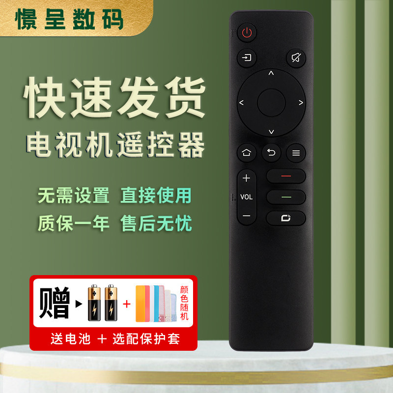 Jingcheng เหมาะสําหรับ Chuangwei สมาร์ท LCD TV รีโมทคอนโทรล YK-1801J-00 Universal YK-1801H/1800 50/5