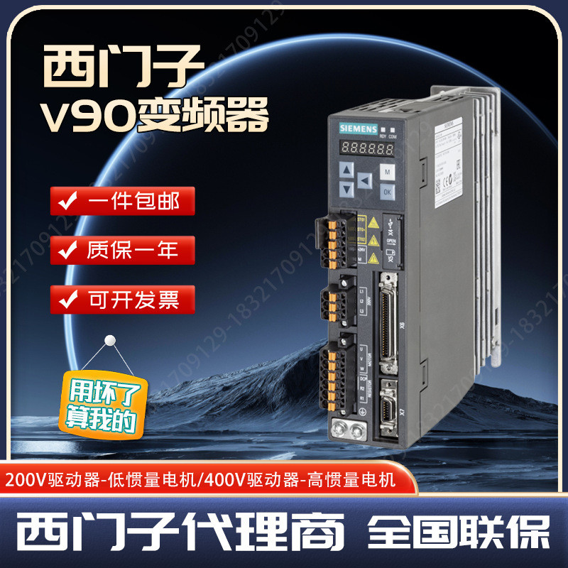 6FX3002-2CT20-1BA0 ไดรเวอร์เซอร์โวมอเตอร์ Siemens V90 6FX3002-5BK02-1AF0