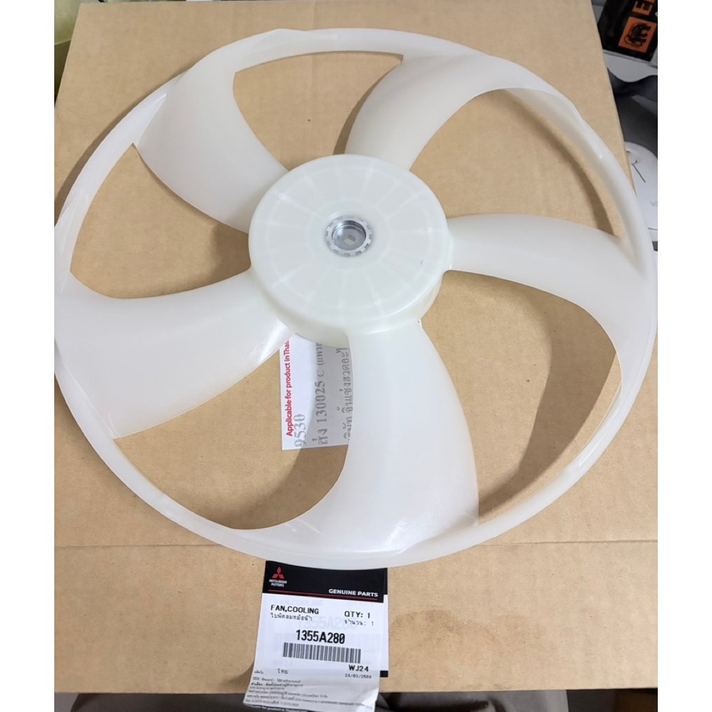 แท้ศูนย์ ใบพัดลมหม้อน้ำ MIRAGE , ATTRAGE ใบพัดลม  รหัส.1355A280