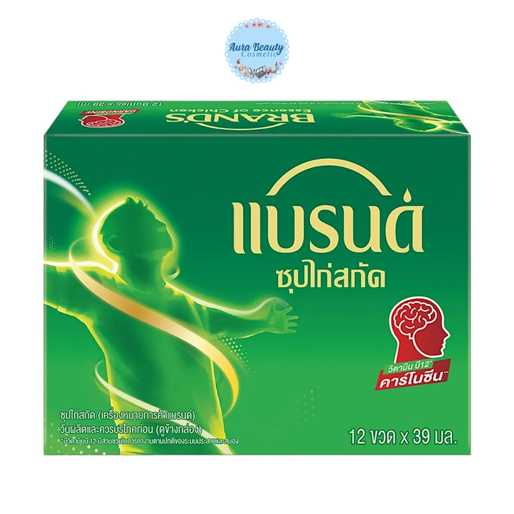 📍 (12ขวด/กล่อง) Brand’s ซุปไก่สกัด สูตรต้นตำรับ 39cc ซุปไก่สกัดแท้ ดื่มง่าย สะดวก
