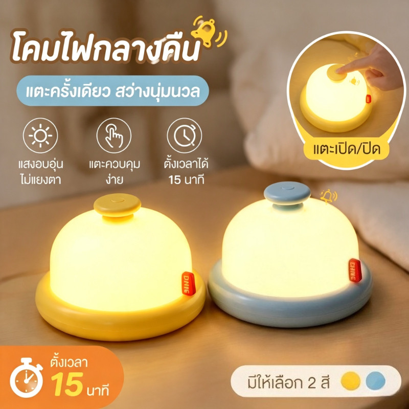 โคมไฟน่ารัก โคมไฟกลางคืนสำหรับเด็กทารก โคมไฟLEDแสงอุ่น ชาร์จด้วย USB ช่วยให้นอนหลับ ตั้งเวลาปิดอัตโนมัติ ของขวัญวันเกิด