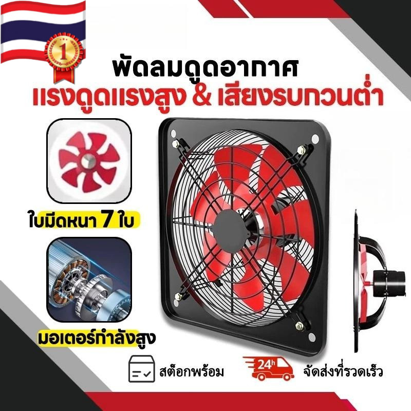 โลหะ พัดลมดูดอากาศ 10/12/14นิ้ว พร้อมสวิตซ์ พัดลมดูดควัน พัดลมดูดอากาศในครัว ติดผนังได้มอเตอร์ทองแดง ลมแรงและเสียงไม่ดัง