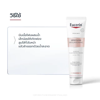 【ลด 50%】SPOTLESS BRIGHTENING GENTLE CLEANSING FOAM 150 G โฟมล้างหน้าผิวกระจ่างใส