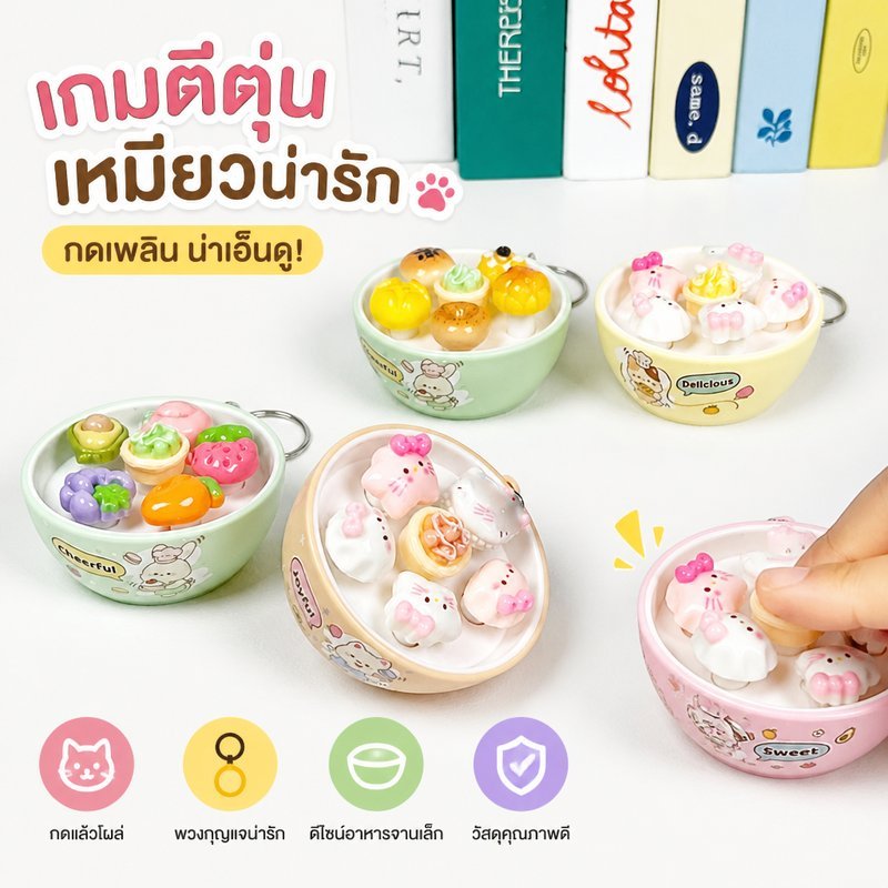 คลิกเกอร์กดคลายเครียด Clicker Fidget แมวน้อยน่ารักแบบ 3D พกพา ห้อยกระเป๋า หลากหลายแบบให้เลือก