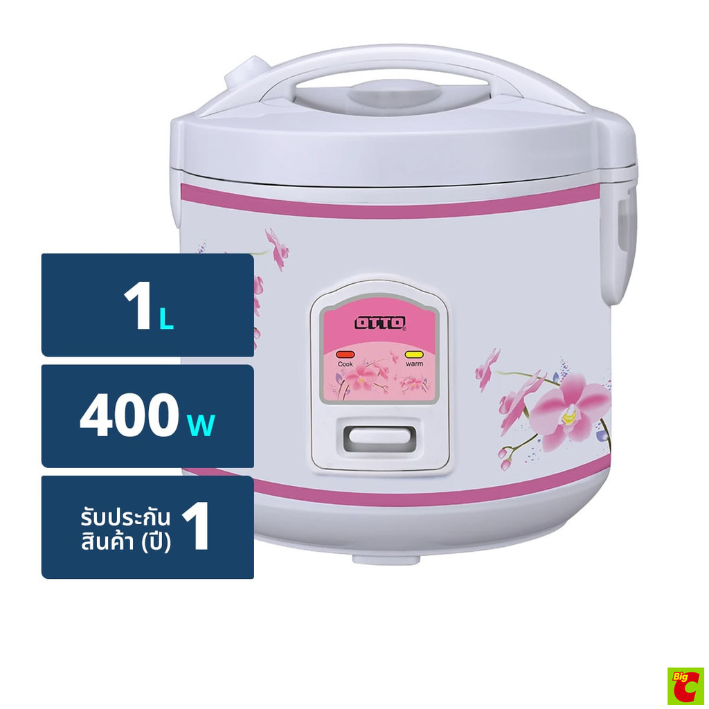 ออตโต้ หม้อหุงข้าว CR-100T ขนาด 1 ล. คละแบบ