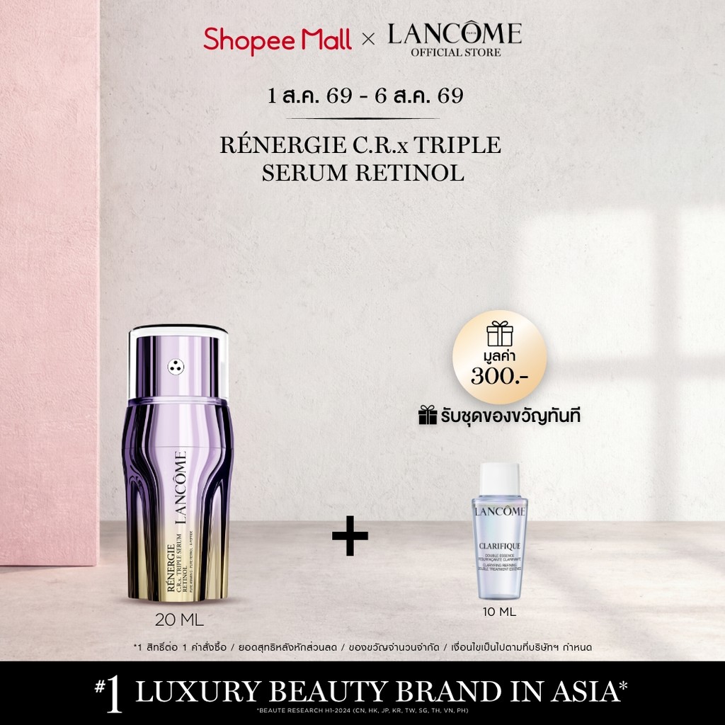 LANCOME RENERGIE C.R.X. TRIPLE SERUM RETINOL 20ML