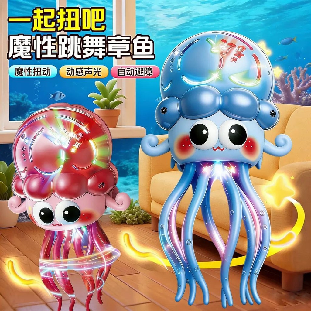 Magic Dancing Octopus ไฟฟ้าเพลง Induction Octopus Octopus Boy Decompression ของเล่นเพื่อการศึกษา