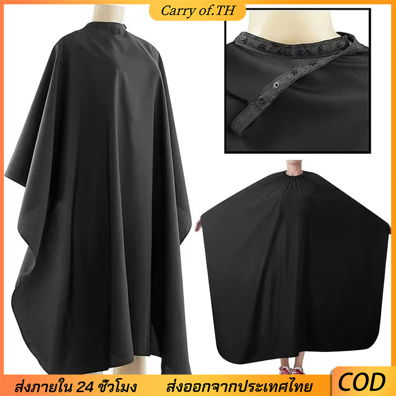 กันน้ําตัดผมตัดผม Cape ปรับ Snap คอ Salon Hairdressing Gown Anti-Stain ขนาดใหญ่ 140*160 ซม.สําหรับตัดผม Dye Perm
