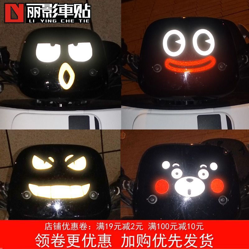 Unique Turtle King Little Cow Cute Reflective Monster Expression Motorcycle New Product Waterproof S