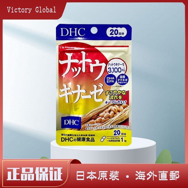 ญี่ปุ่นญี่ปุ่น DHC Natto Essence Nattokinase Plant Extract Natto Bacteria Nutritional อาหารเสริมสุขภ