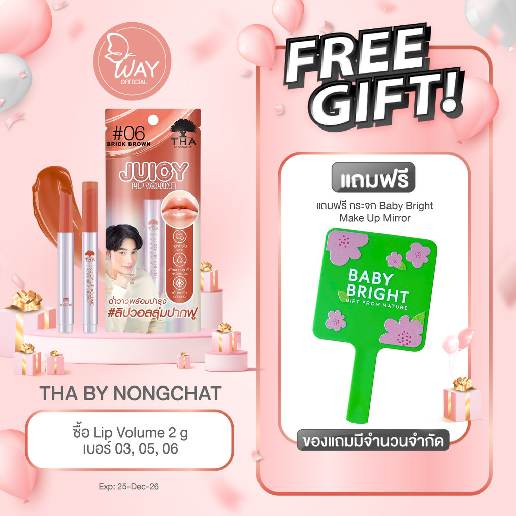 [Exp12/26] ฑา บาย น้องฉัตร จูซี่ ลิป วอลลุ่ม 2g THA By Nongchat Juicy Lip Volume 2g