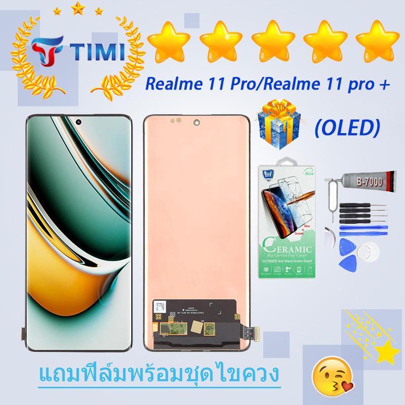 เหมาะสำหรับหน้าจอ Realme 11 Pro/Realme 11 pro + งานแท้มีประกัน แถมฟิล์มพร้อมชุดไขควง (OLED) （ใช้สแกนลายนิ้วมือได้）