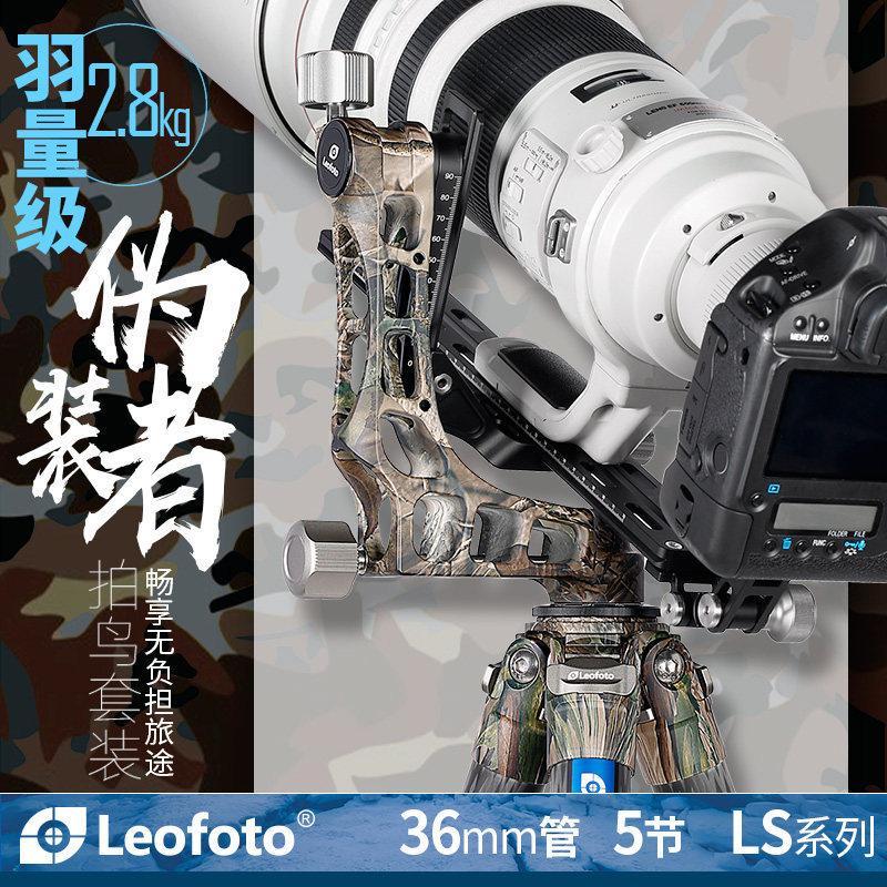 Leofoto LS-365C + PG-1 Camouflage Cantilever ขาตั้งกล้องกิมบอลคาร์บอนไฟเบอร์ 15 กก.โหลด-Bearing Prof