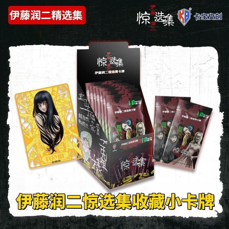 Kabao Cultural Creative ของแท้ Ito Junji Shocking Collection Card Fujiang สยองขวัญ Suspense Collecti