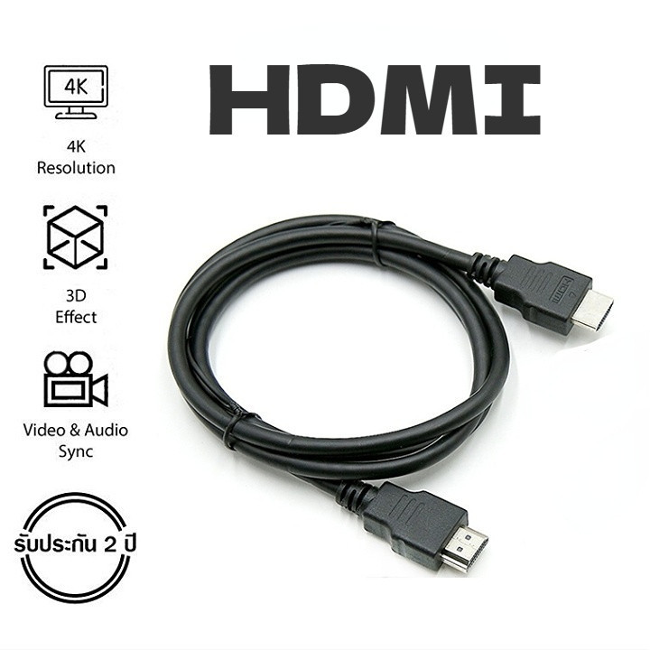 สายHDMI 1.4 สำหรับกล่องรับสัญญาณ ทีวี จอคอม 4K HDR 3D เสียงดิจิตอล 2เมตร กันสัญญาณรบกวน ของแท้1080P สายทองแดงเกรดพรีเมีย