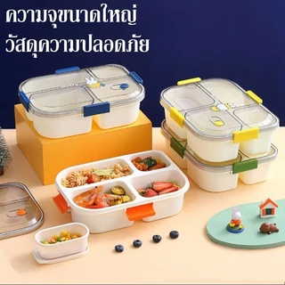 กล่องข้าว กล่องอาหารเด็ก 3-4 ช่อง อุ่นไมโครเวฟได้ ฟรีกล่องจุ่มและช้อน