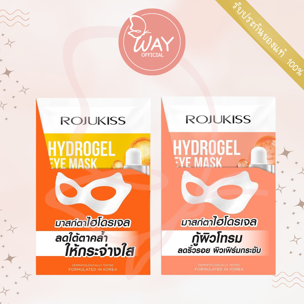 [Way][กล่องx6]โรจูคิส ไฮโดรเจล อาย มาส์ก Rojukiss Hydrogel Eye Mask 15g