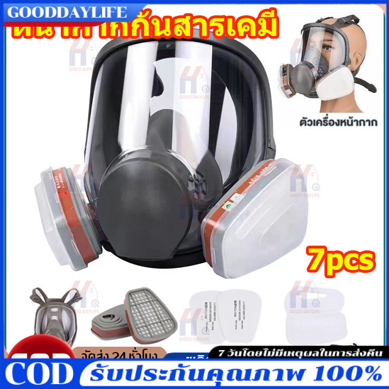 【COD】หน้ากากกันสารเคมี รุ่น 6800 ขนาดกลาง พร้อมตลับกรอง 6001, ฟิลเตอร์ 5N11, ฝาครอบ 501ของแท้ 100% พร้อมส่ง