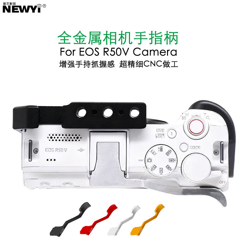 เหมาะสําหรับ Canon R50V Metal Finger Handle r50v Thumb Buckle r50v กล้อง Hot Shoe อุปกรณ์เสริม
