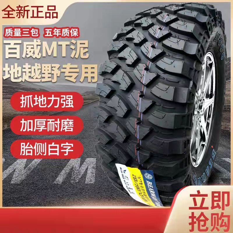 Pika MT โคลนยาง Off-Road LT215/235/245/265/28/65 70 75R15 16 17 18