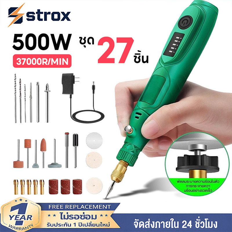 จุดสินค้า เครื่องเจียร์ Mini ชุด 27ชิ้น เครื่องเจียรไฟฟ้าขนาดเล็ก ครบชุด งานฝีมือ DIY ปากกาแกะสลัก เครื่องเจียรไฟฟ้า