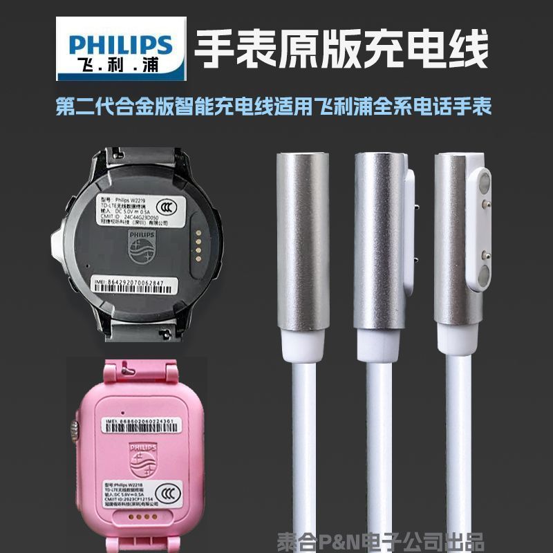 Philips Watch สายชาร์จรุ่นที่สองเหมาะสําหรับ W2208/W2215/W2219/Z5/Z6/Z8/R10/D1020260808