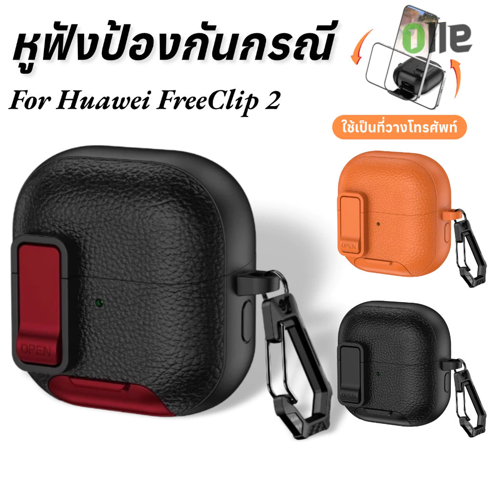 ðĨāļāļĢāđāļāļĄāļŠāđāļðĨHuawei FreeClip 2 Earclip āļŦāļđāļāļąāļāļāđāļāļāļāļąāļāļāļĢāļāļĩāļŠāđāļēāļŦāļĢāļąāļ Huawei āļāļĢāļĩāļāļĨāļīāļ 2 āļŦāļđāļāļąāļāđāļĢāđāļŠāļēāļĒāļāļĨāļđāļāļđāļāļāļąāļāļāļĢāļ°āđāļāļāļāļĢāđāļāļĄāļāļ°āļāļ